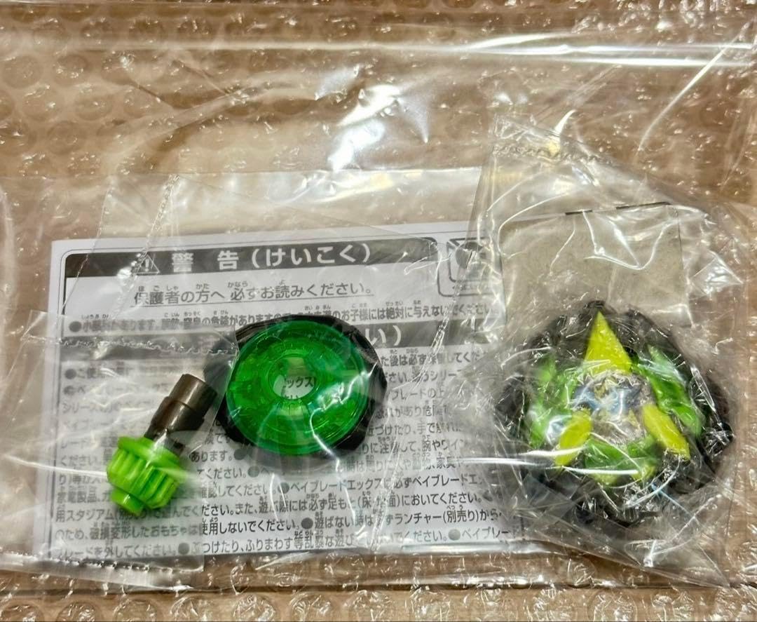 ドランバスター1-60Aカラーチョイス バイオレット ベイブレードパーク